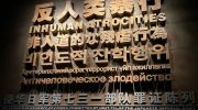 Unit 731 Museum in Harbin back to tragic history