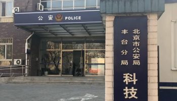 Apply for a Non-Criminal Record Certificate in China