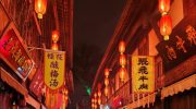 Jinli Street Chengdu evening