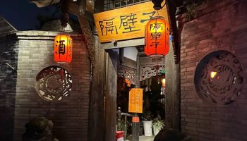 Kuanzhai Xiangzi in Chengdu
