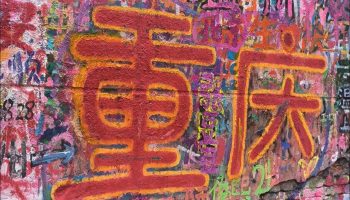 Huangjueping Graffiti Street in Chongqing – Colorful Urban Art
